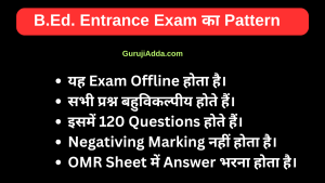 B.Ed. Entrance Exam का Pattern